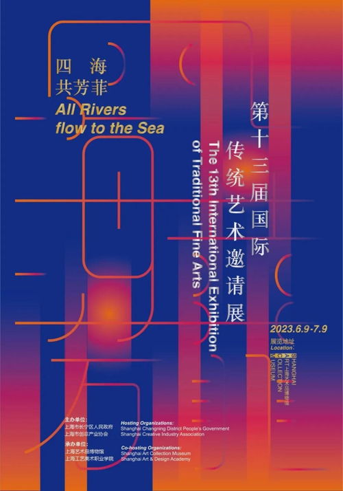 四海共芳菲 26國傳統(tǒng)藝術瑰寶在滬綻放，共繪文化交流新篇章